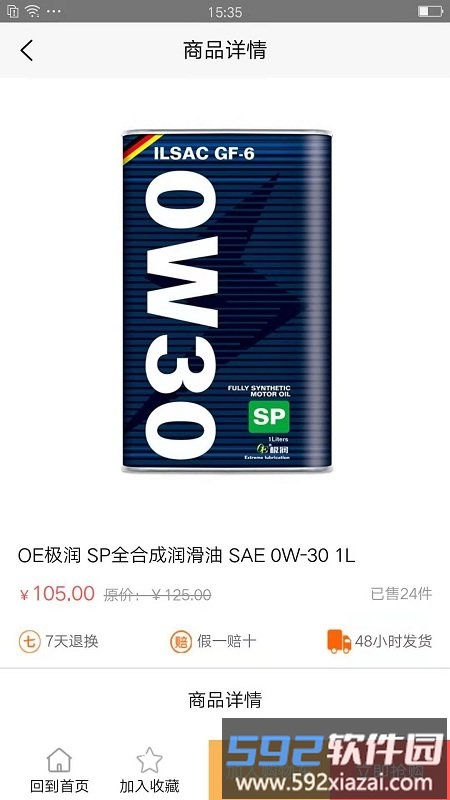 oe极润app截图4