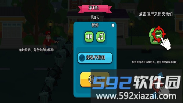 僵尸增量截图1