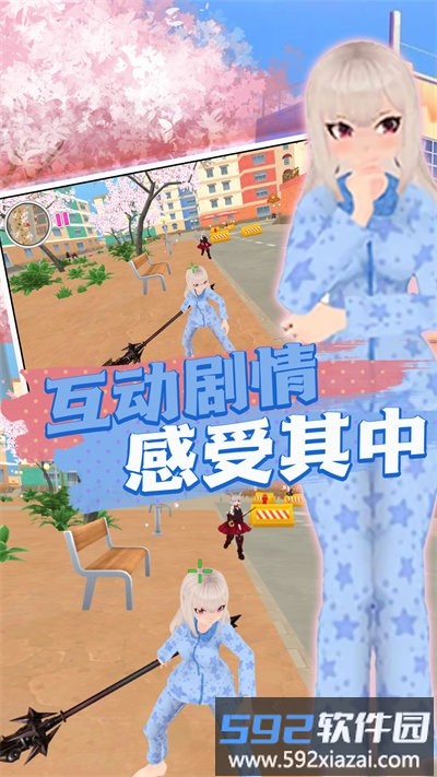 模拟校园高中日常游戏截图3