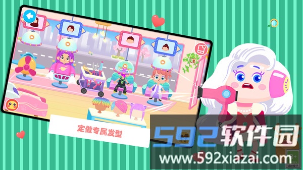 童年回来了
