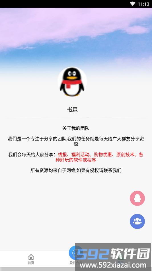 画质助手pro最新版截图1