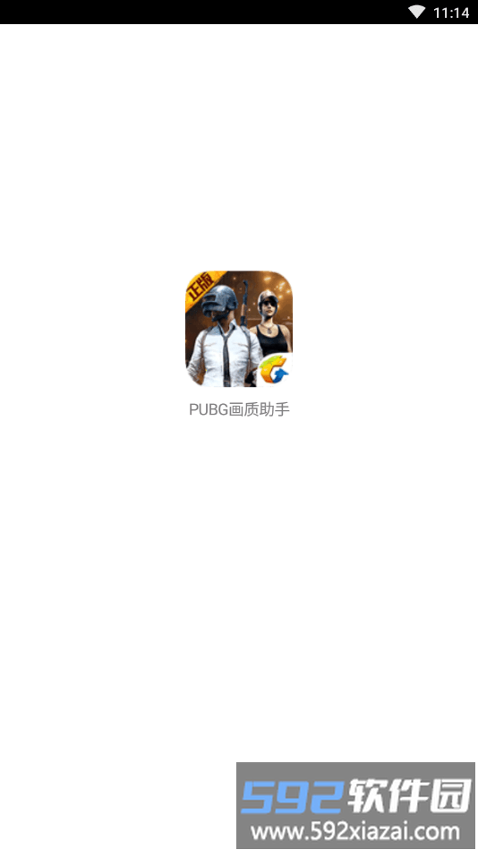 画质助手pro最新版截图2