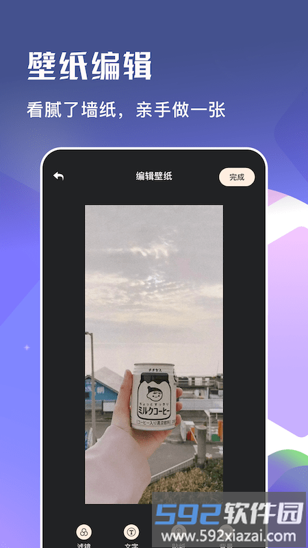 麻匪动态壁纸手机版截图2