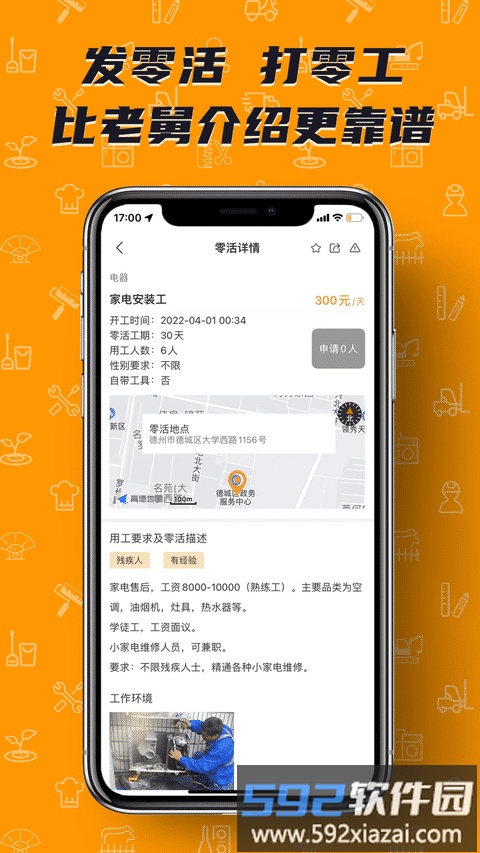 零灵发app官方版截图1