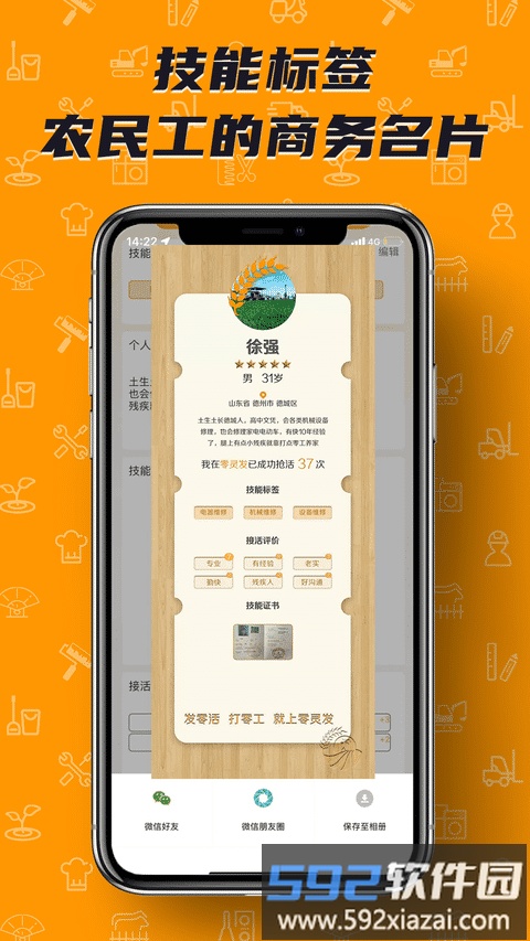 零灵发app官方版截图3