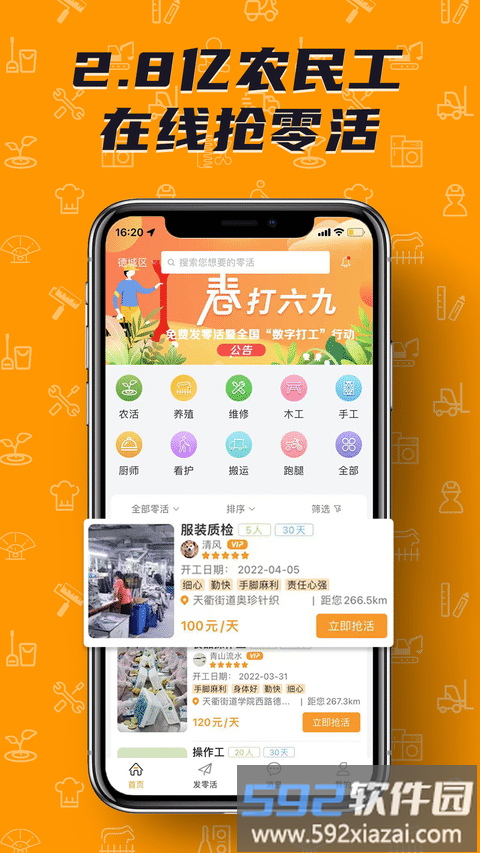 零灵发app官方版截图4