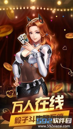 大将棋牌1截图1