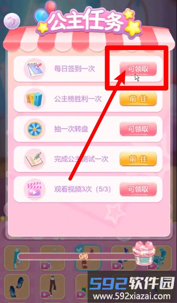 小舞公主的换装日记