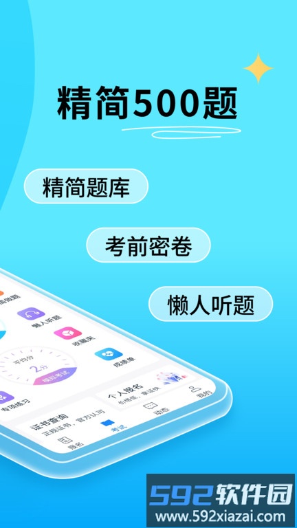 特种作业操作考证app(特种作业宝典)截图4
