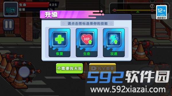 枪神手旋转射击截图4