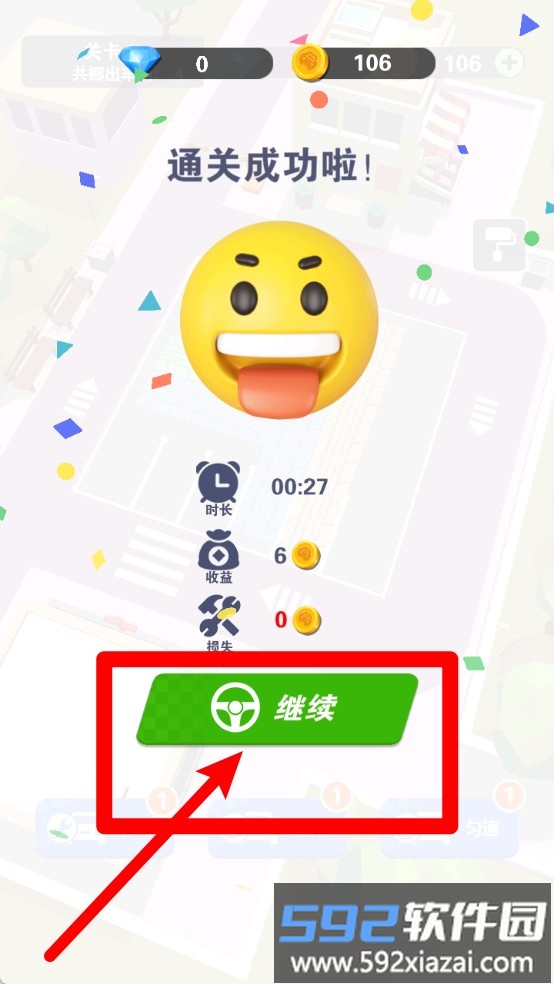 挪车小分队