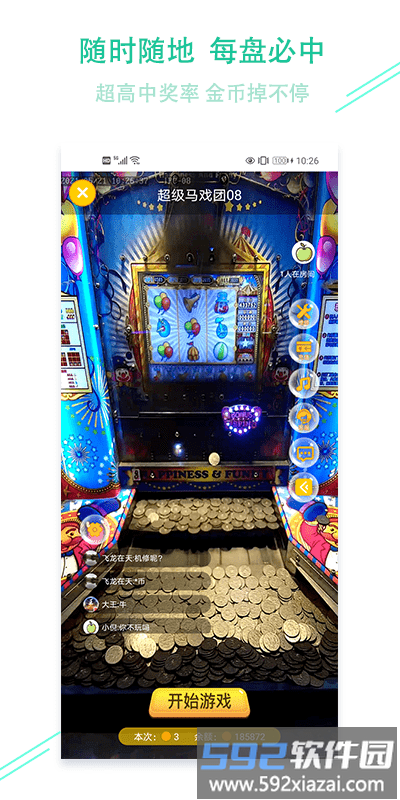 袋鼠娃娃最新版截图1