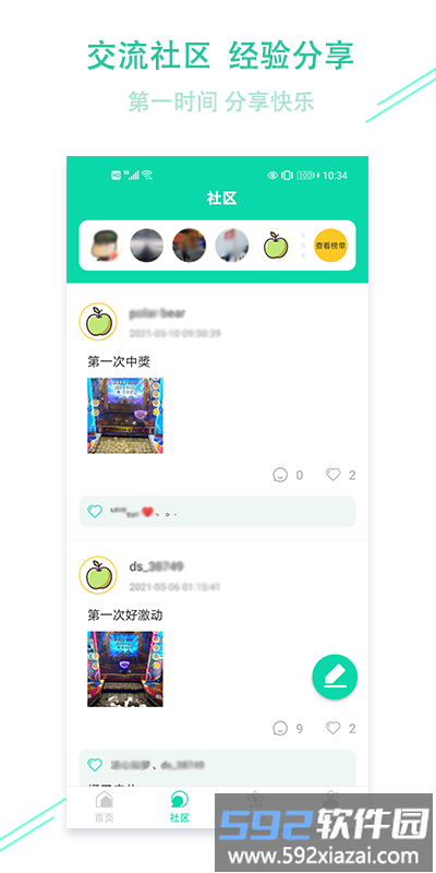 袋鼠娃娃最新版截图2