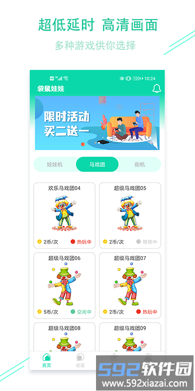 袋鼠娃娃最新版截图3