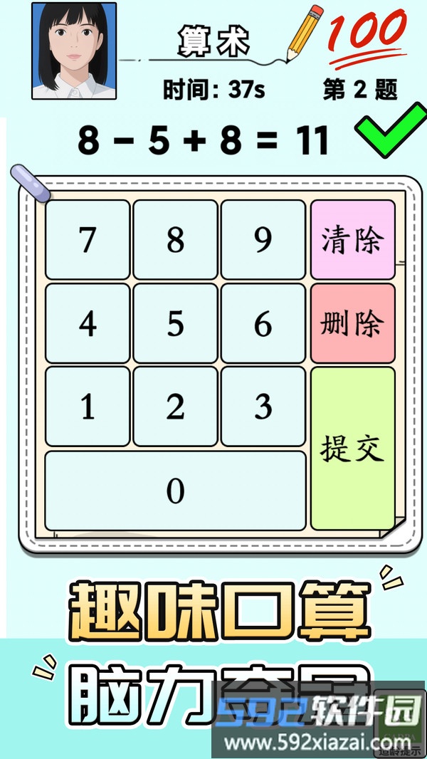 解谜大师赛