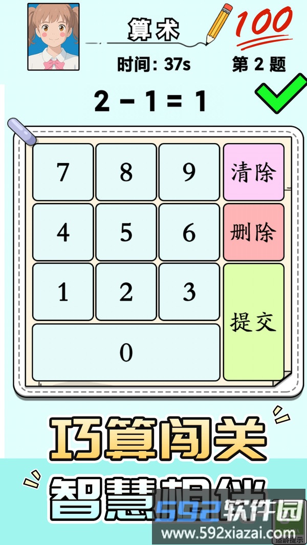 解谜大师赛截图1
