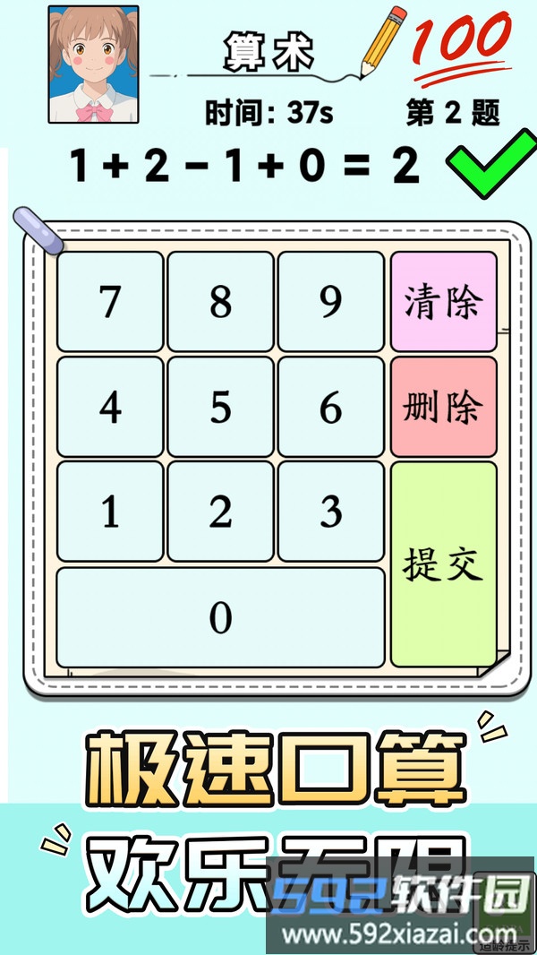 解谜大师赛截图5