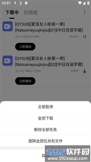 飞驰磁力<a href='https://www.592xiazai.com/tags/下载器.html' target='_blank' class='keylink'>下载器</a>