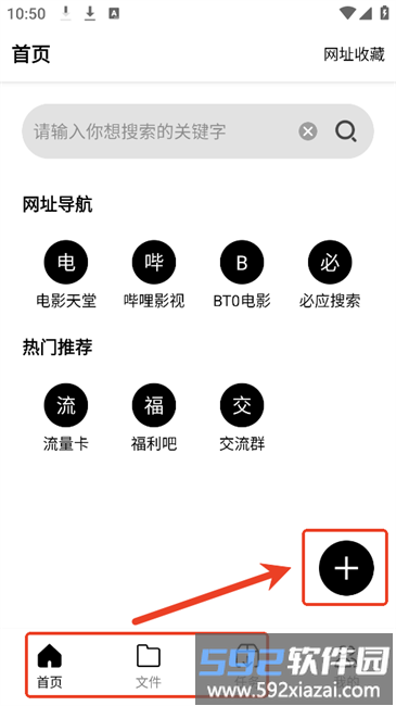 飞驰磁力下载器
