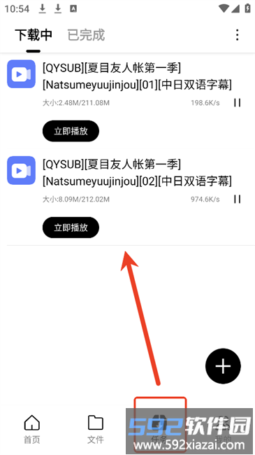 飞驰磁力下载器