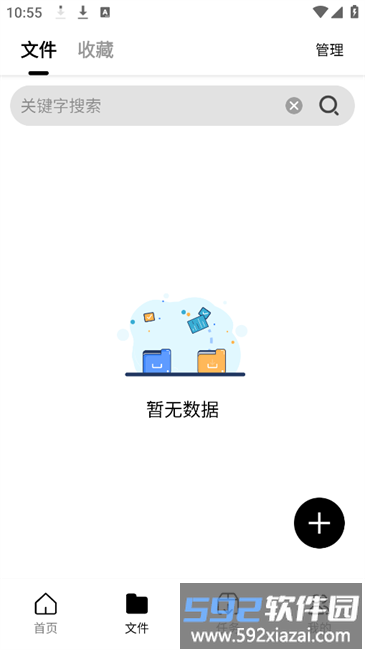 飞驰下载安卓版截图1