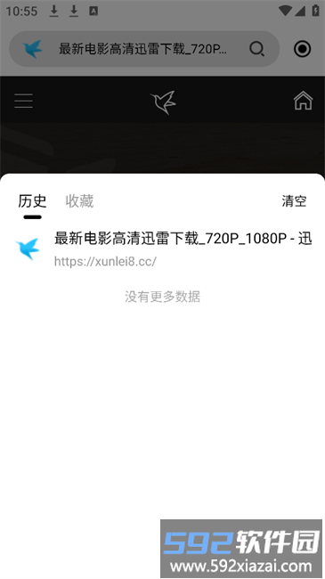 飞驰下载安卓版截图3