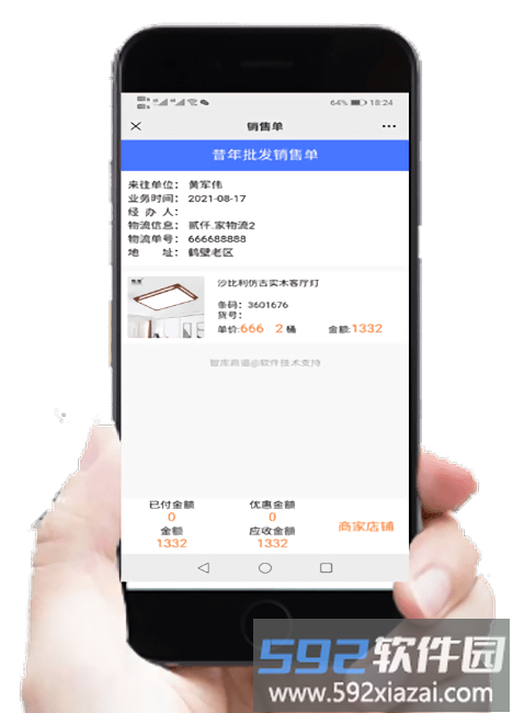 快单助手官方版截图2