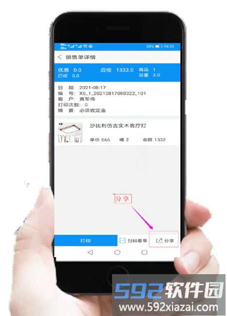 快单助手官方版截图4