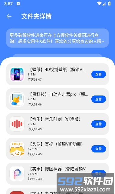 梦栈软件基地平台最新版截图3