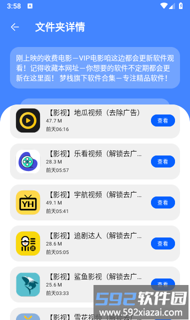 梦栈软件基地平台最新版截图4