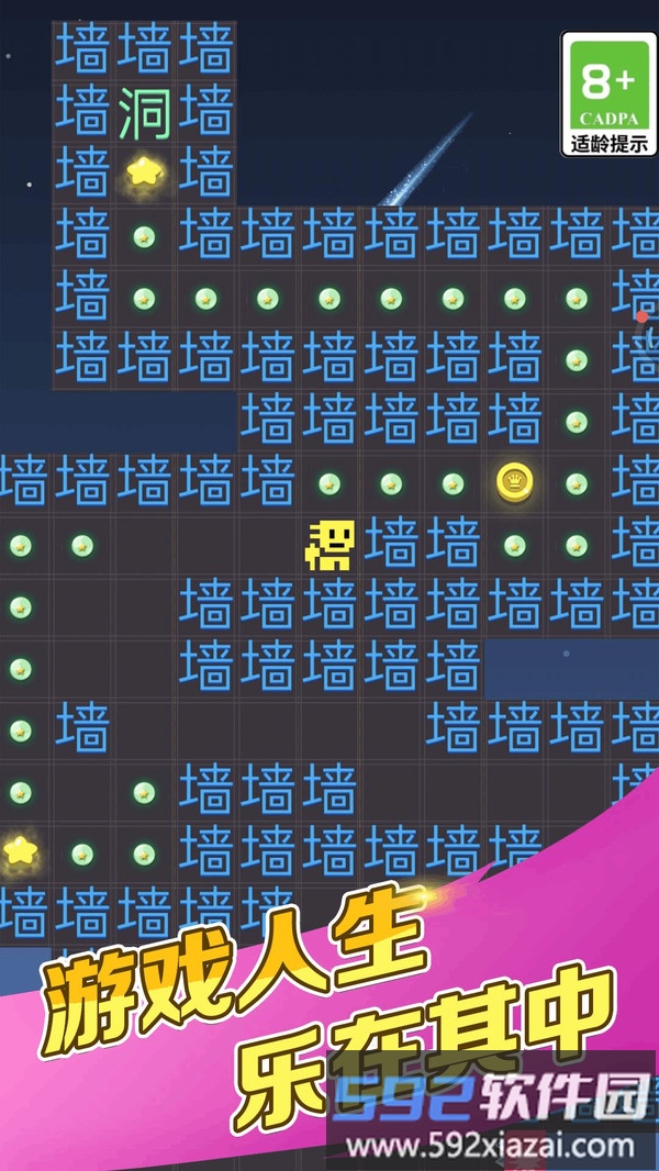 能玩通关不