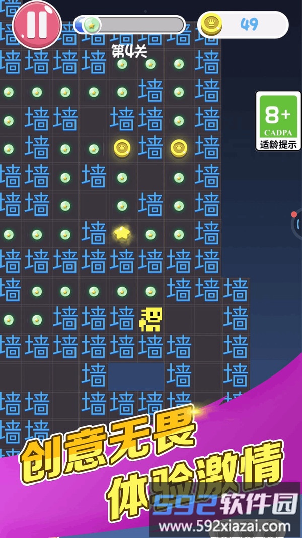 能玩通关不截图3