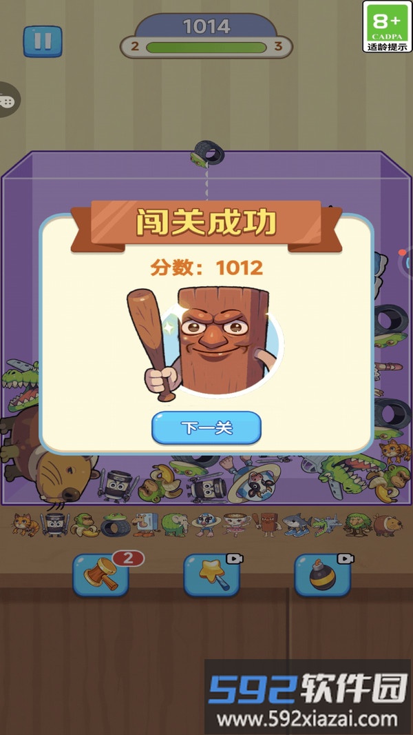 连不过我呀截图1