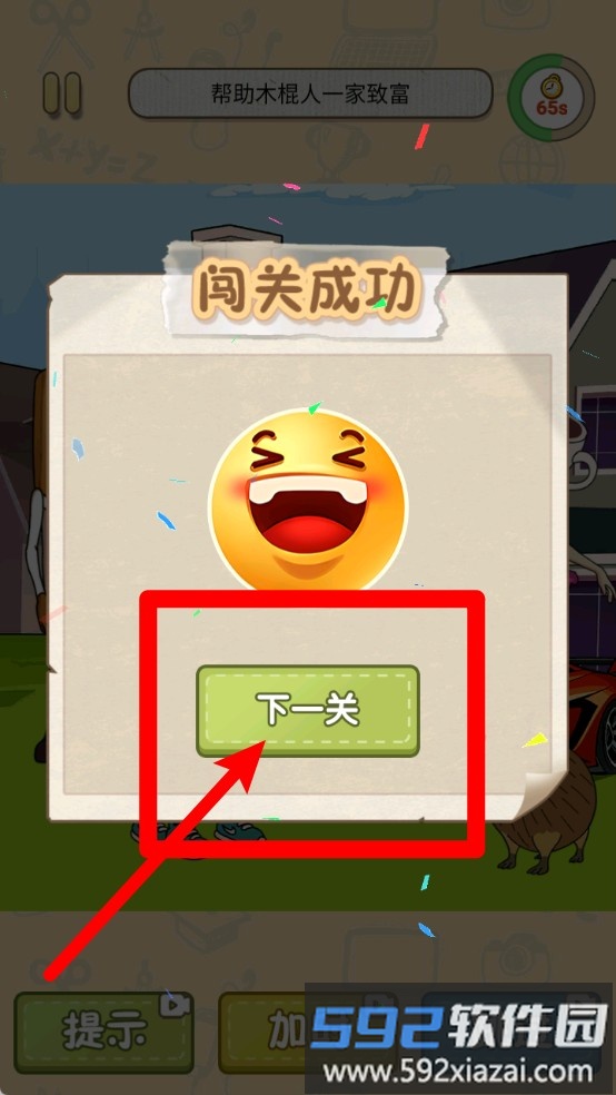 完美画线
