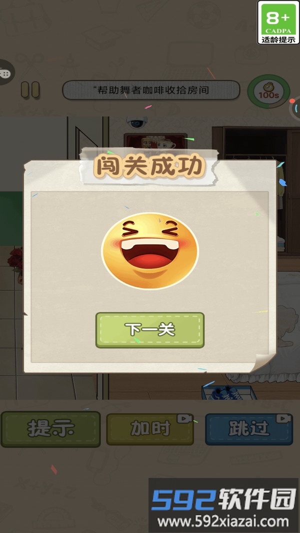 完美画线截图1