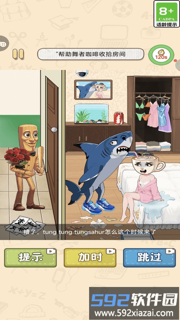 完美画线截图4