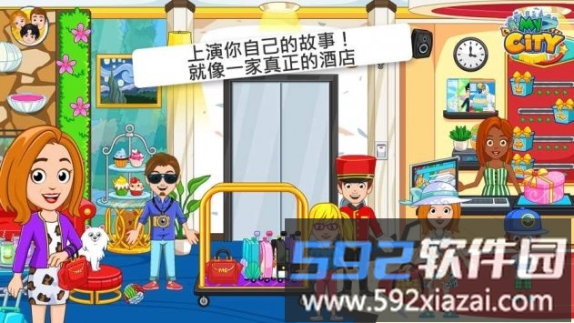 我的城市酒店公寓游戏2022截图3