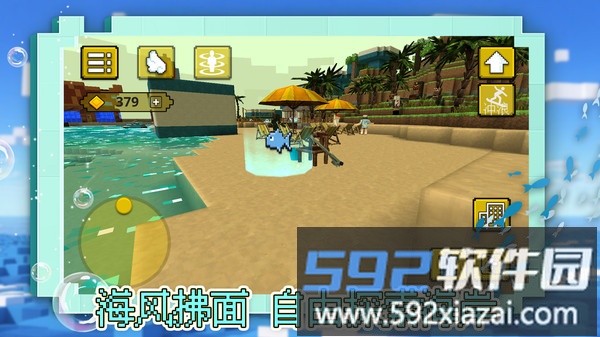 勇闯自由之城截图4