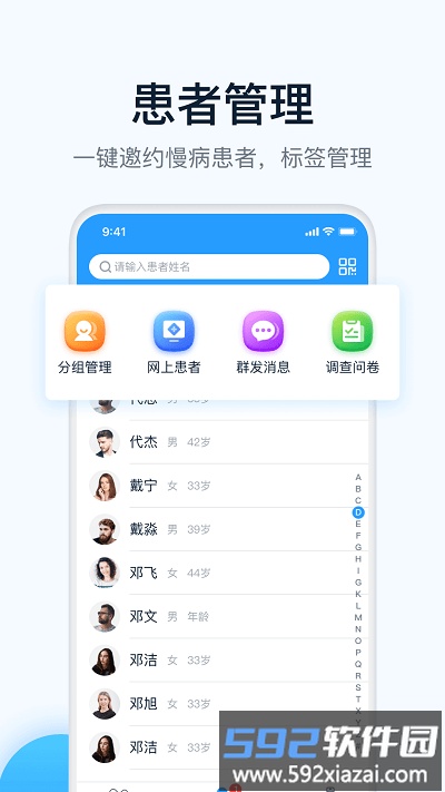 叮当快医最新版截图2