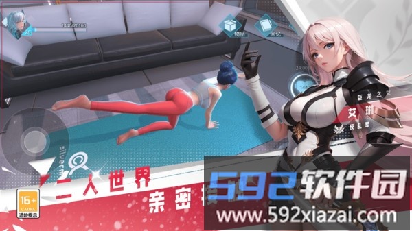 女神星球截图2