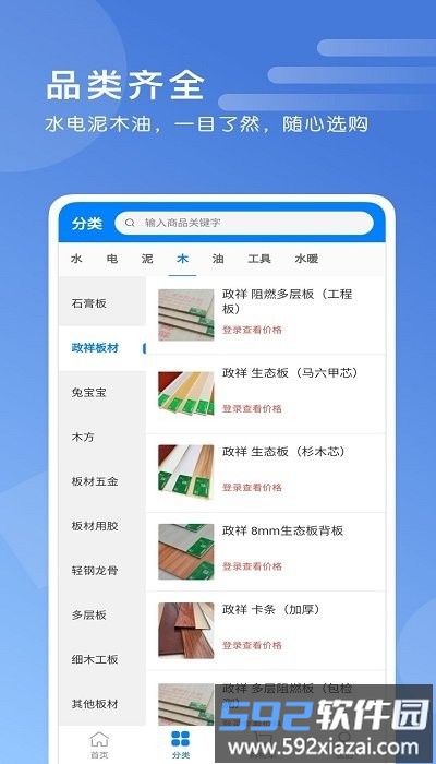 安家居客户端截图2