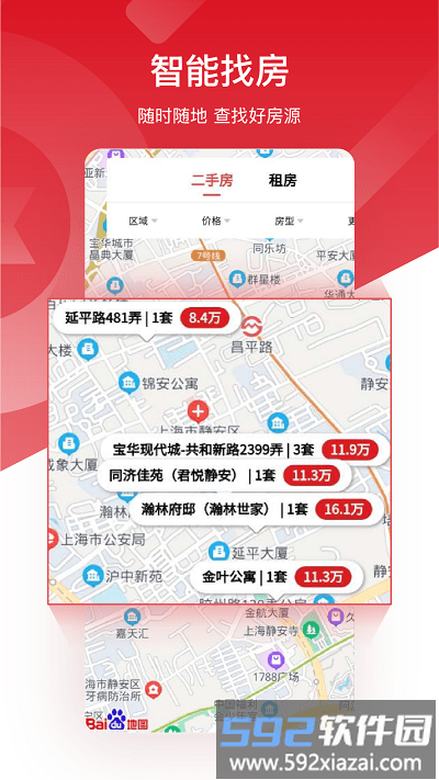 六兴找房app截图2