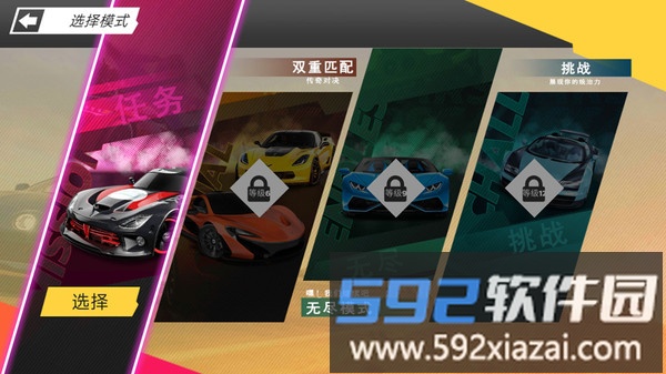 豪车街道竞速截图4