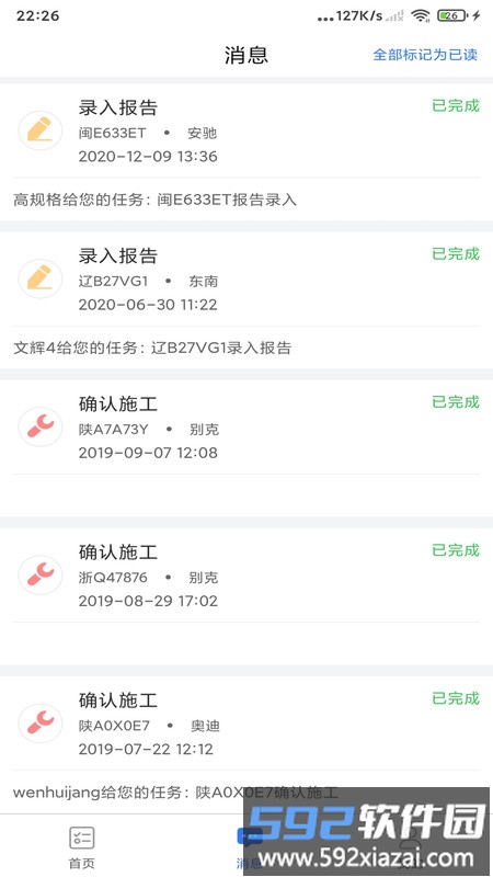 汽配猫养护手机版截图2