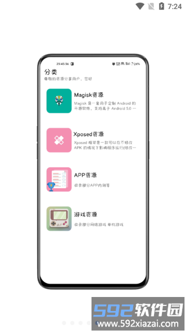 share资源分享app截图1