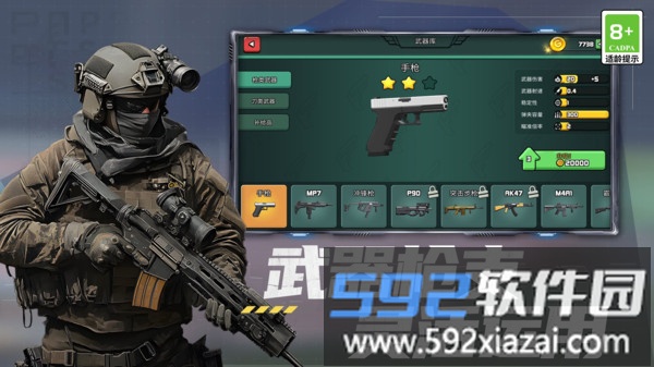 枪战精英对决截图3