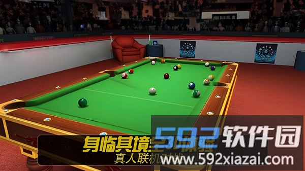 巅峰指尖台球截图4