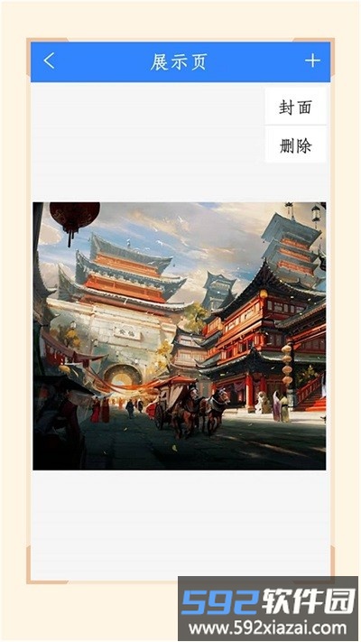 加密隐藏相册软件截图1