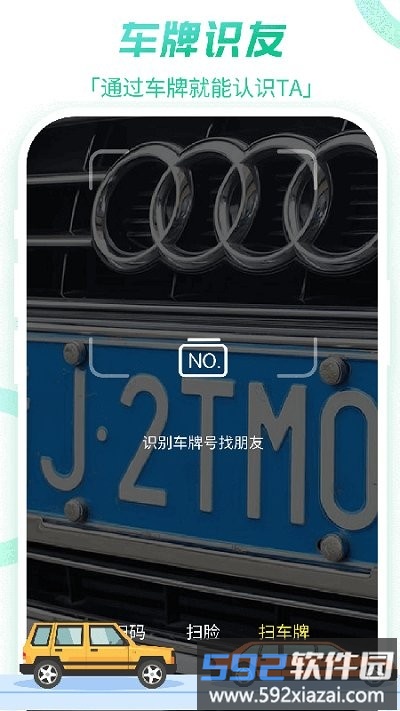 车友在线app截图1