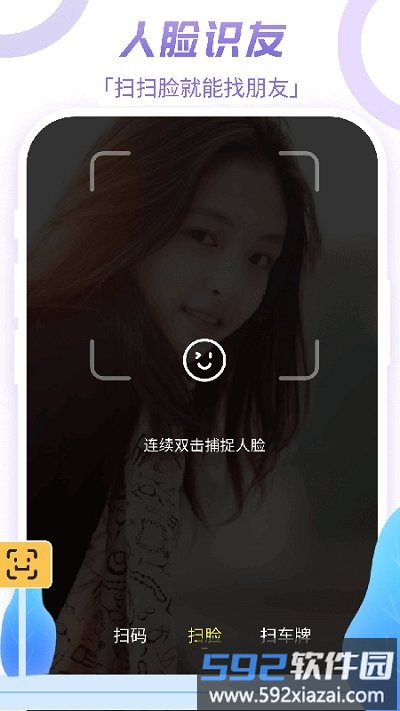 车友在线app截图2